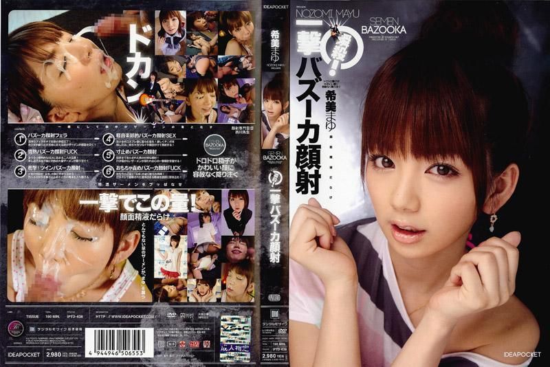 IPTD-638