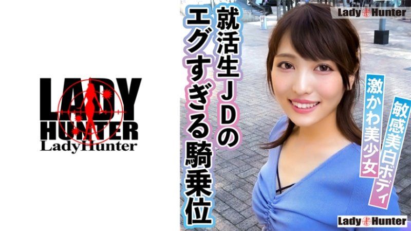 LADY-531